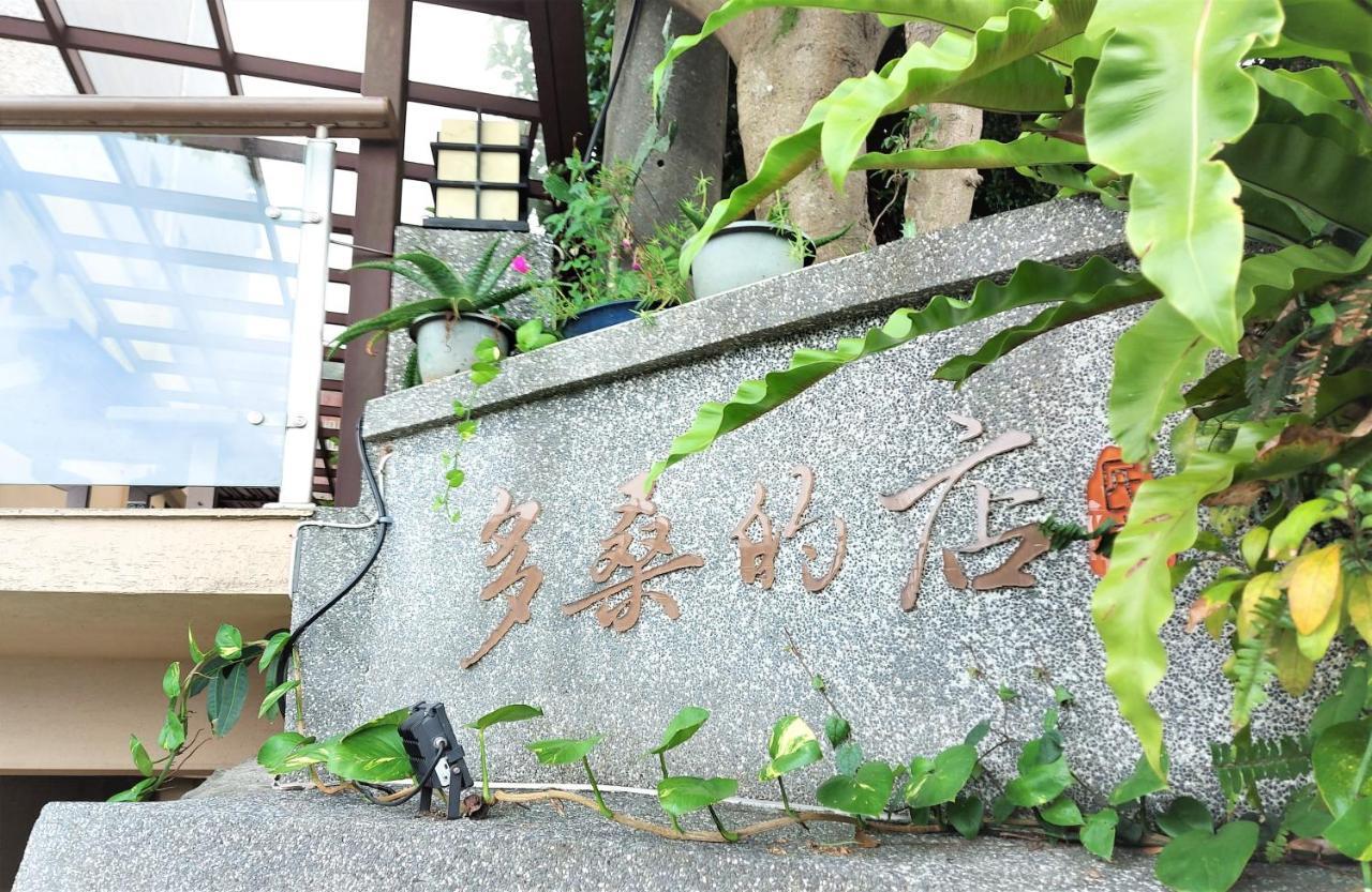 Dosun B&B Jiufen Exterior photo